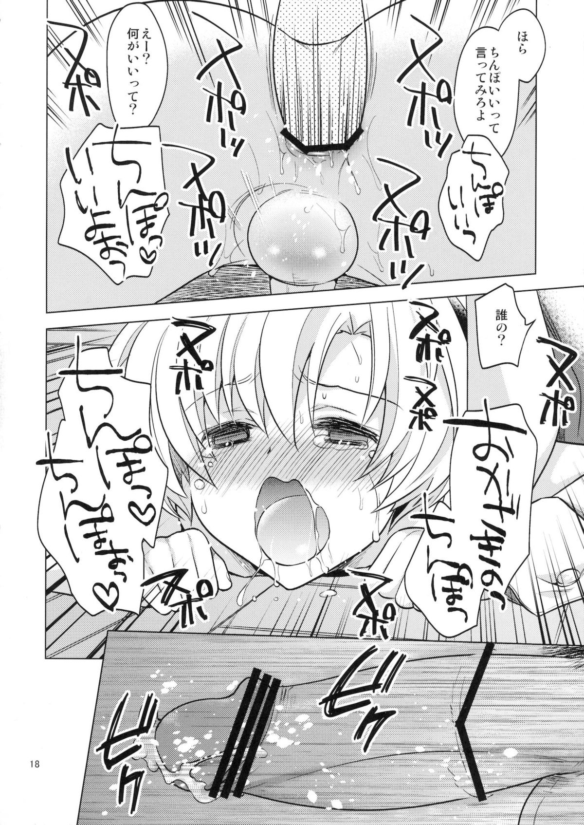 Sunohara Mania 6 - Page 16