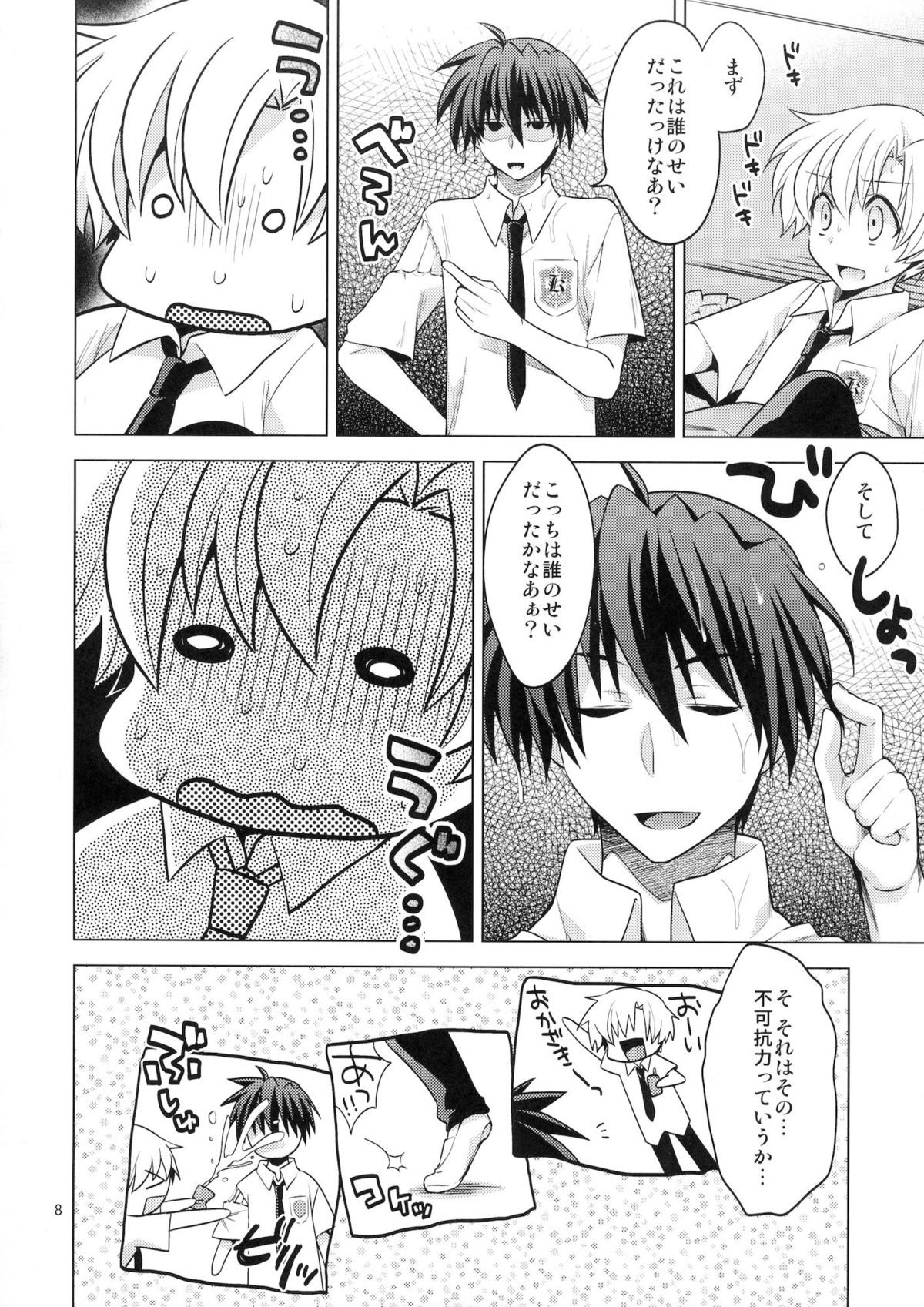 Preview page 6