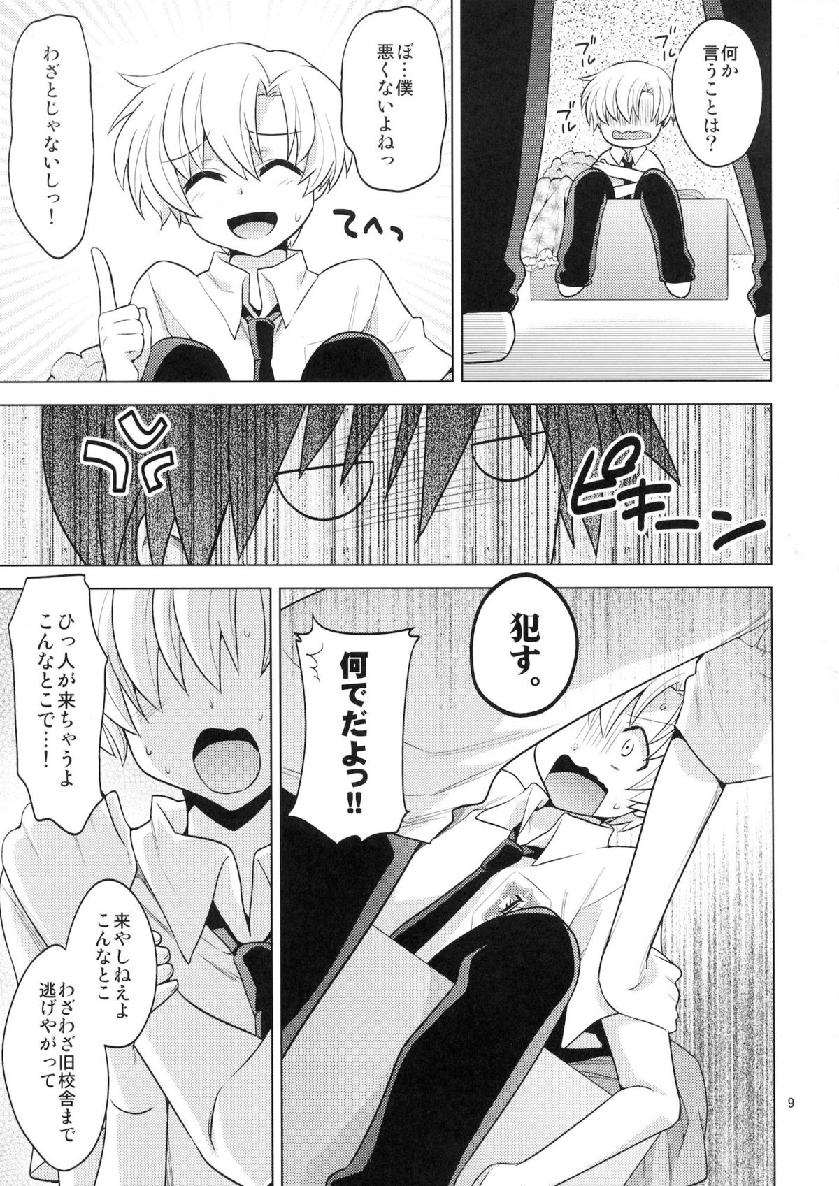 Preview page 7