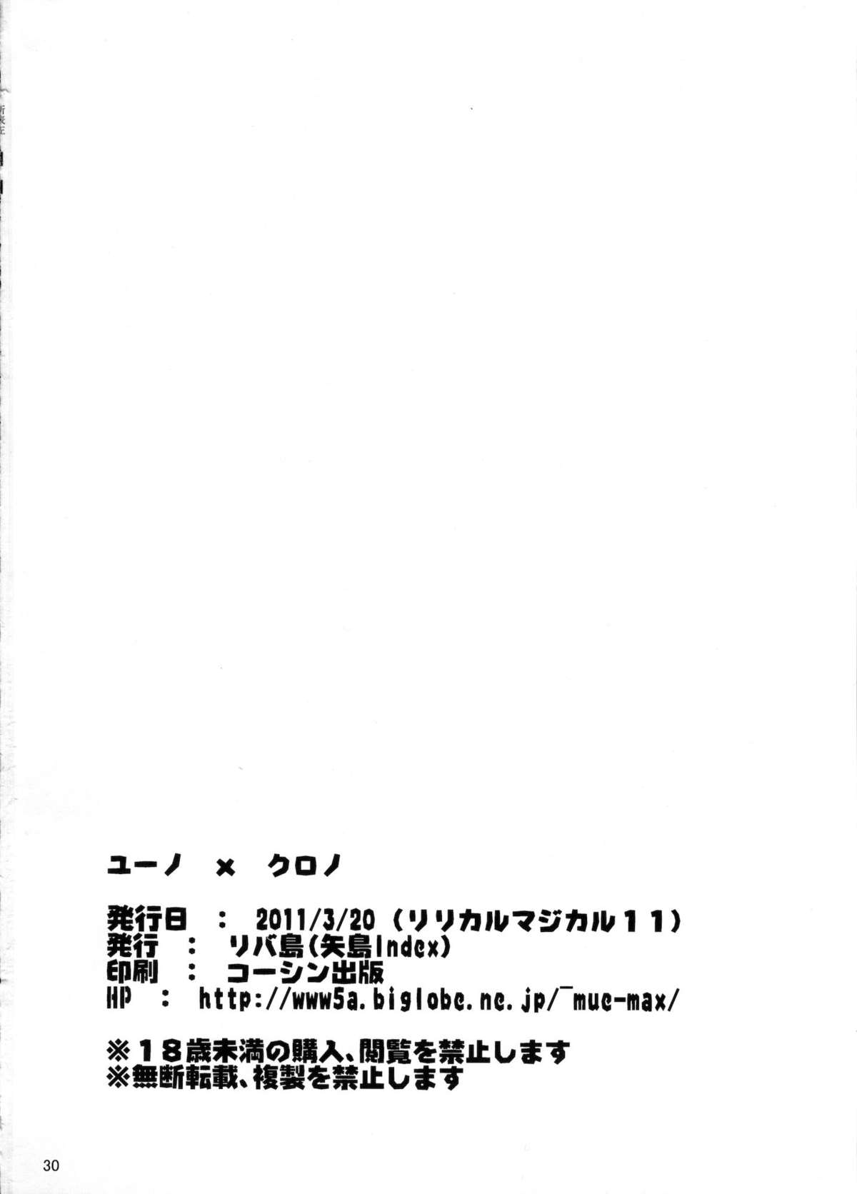 Yuno x Chrono - Page 29