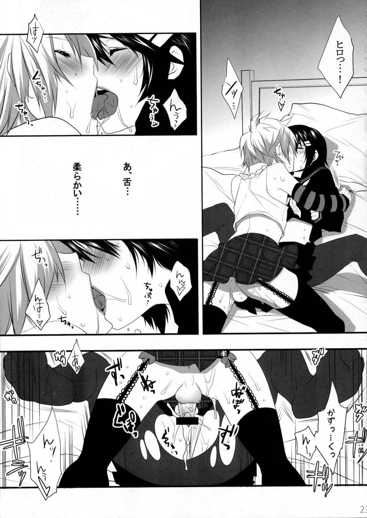 Usanyan Complete - Page 22