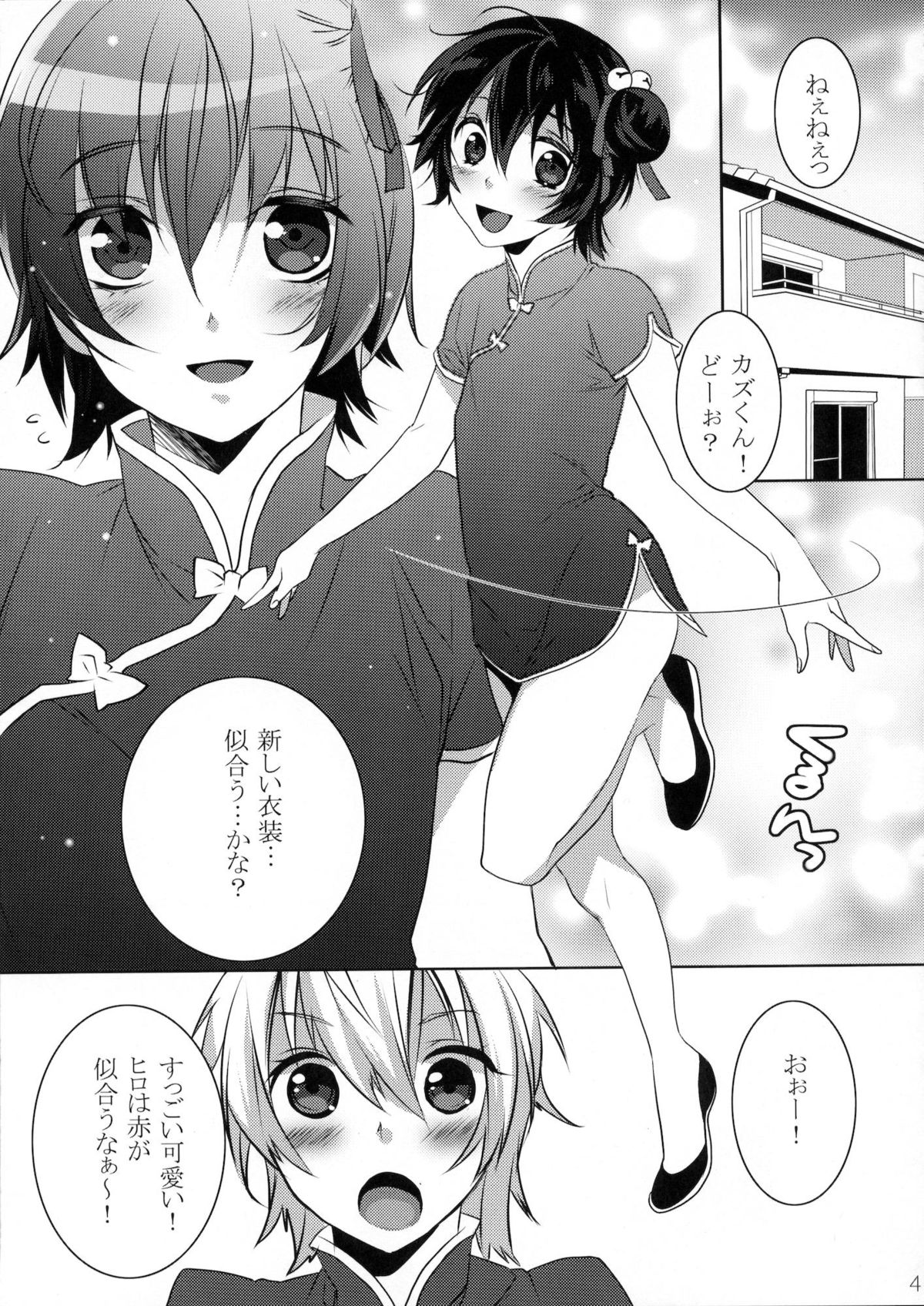 Usanyan Complete - Page 46