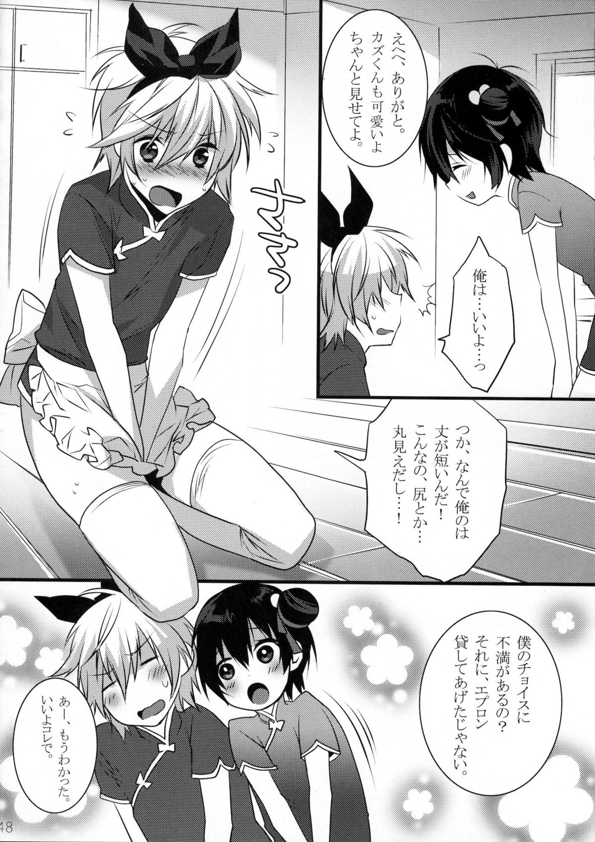 Usanyan Complete - Page 47