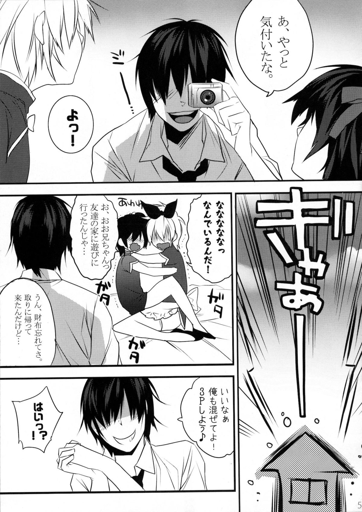 Usanyan Complete - Page 58