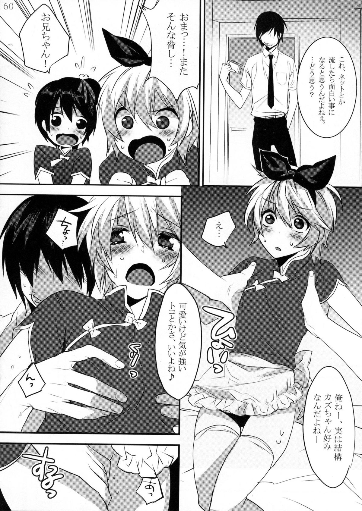 Usanyan Complete - Page 59