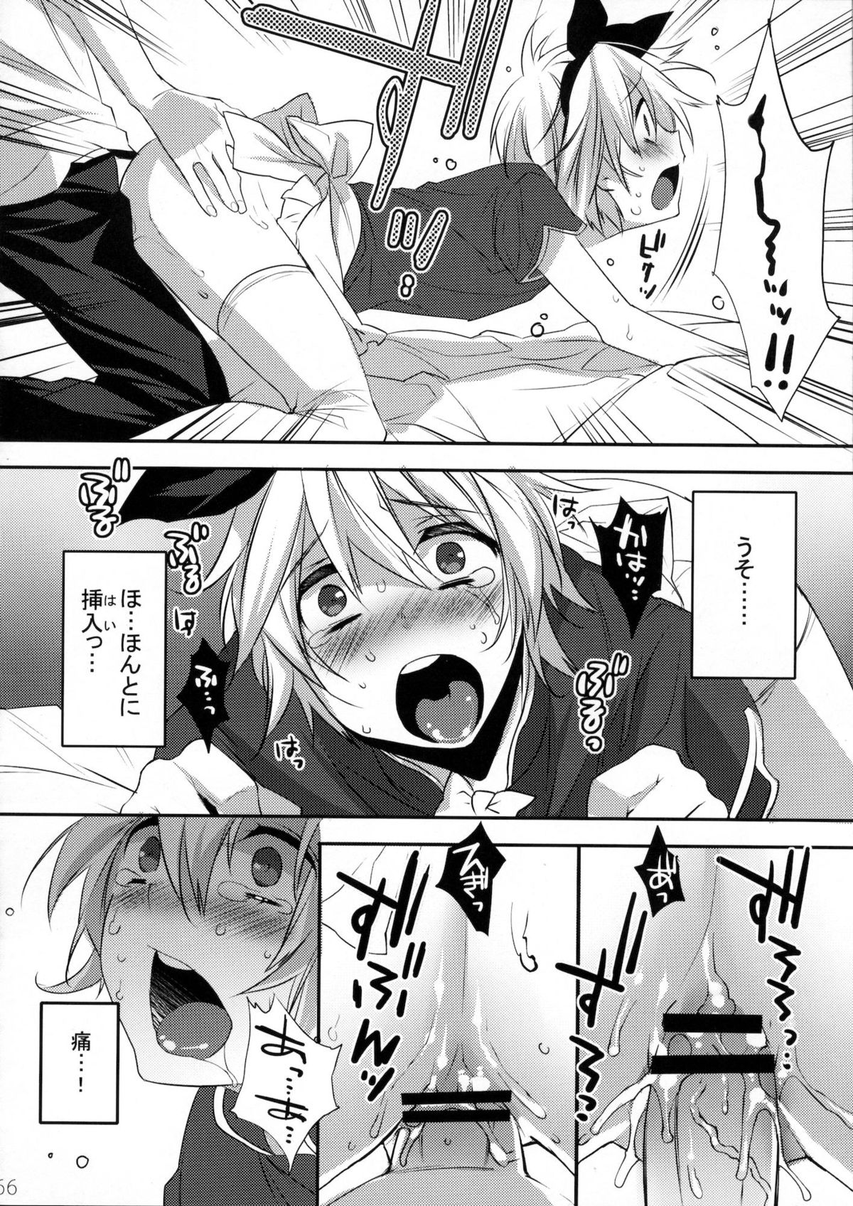 Usanyan Complete - Page 65