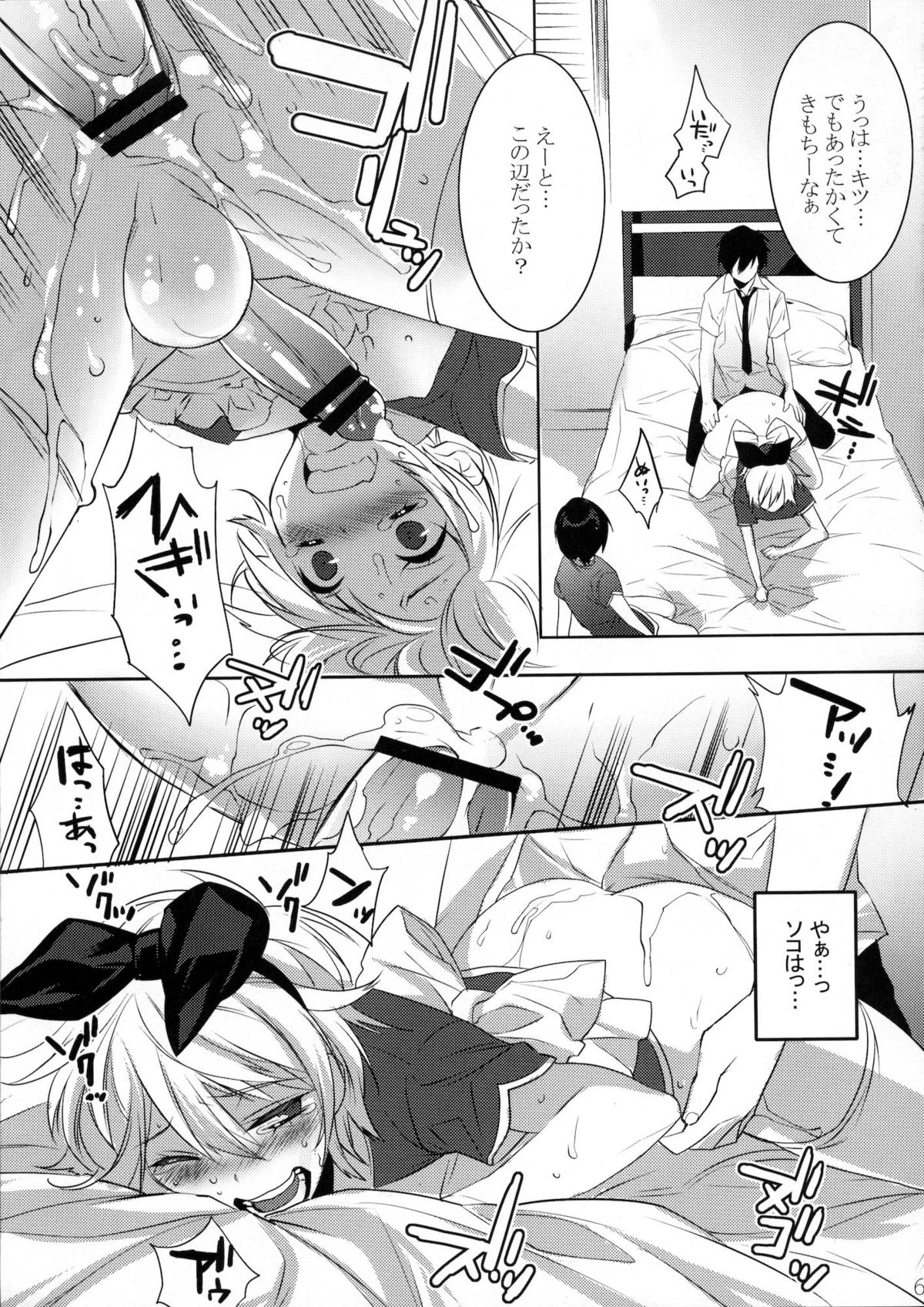 Usanyan Complete - Page 66