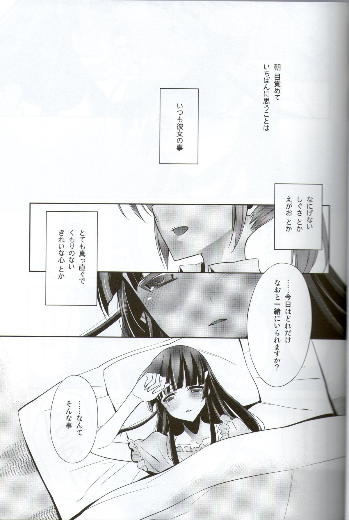 Kirei na Kokoro - Page 4