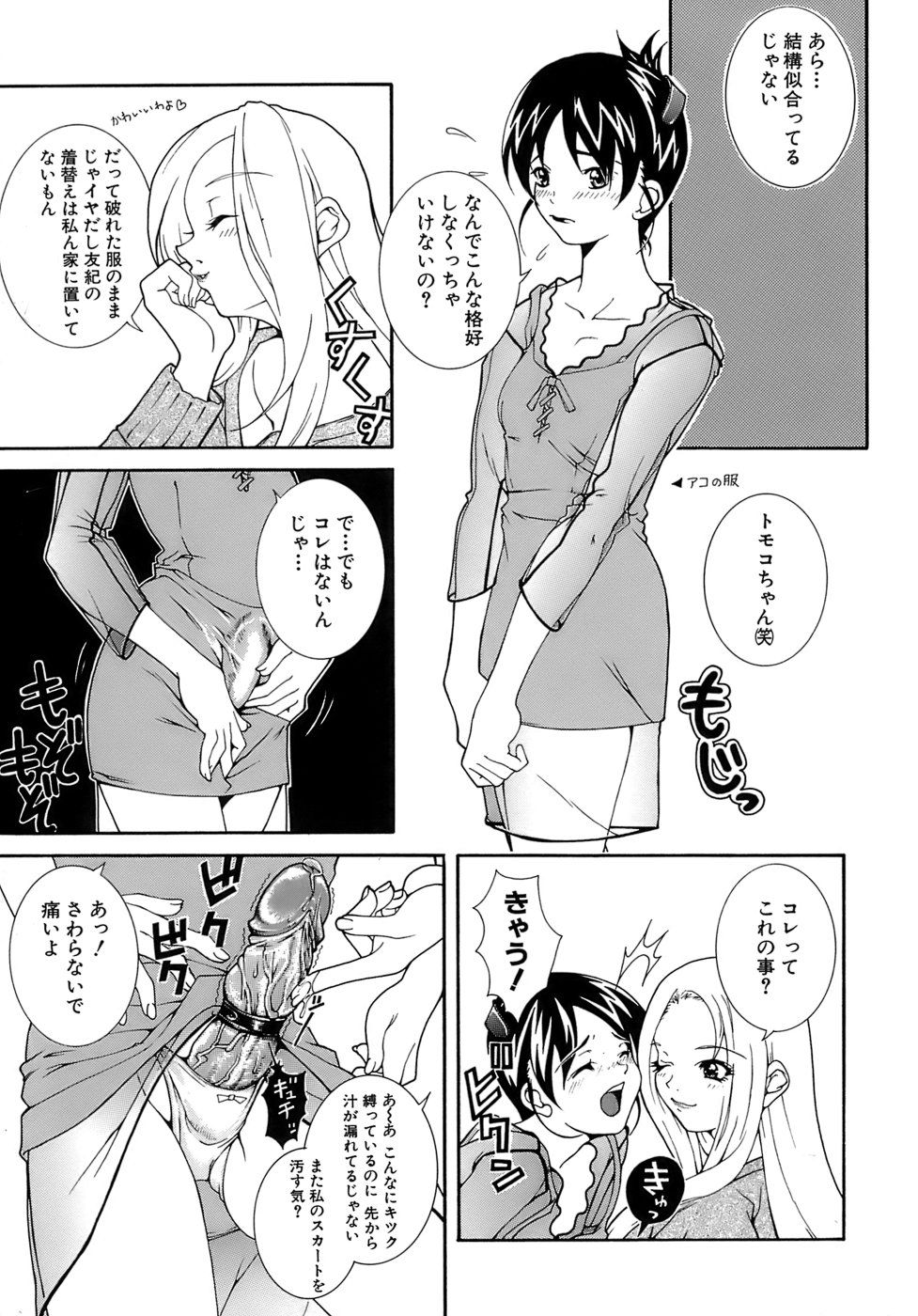 Aiyoku - Page 41