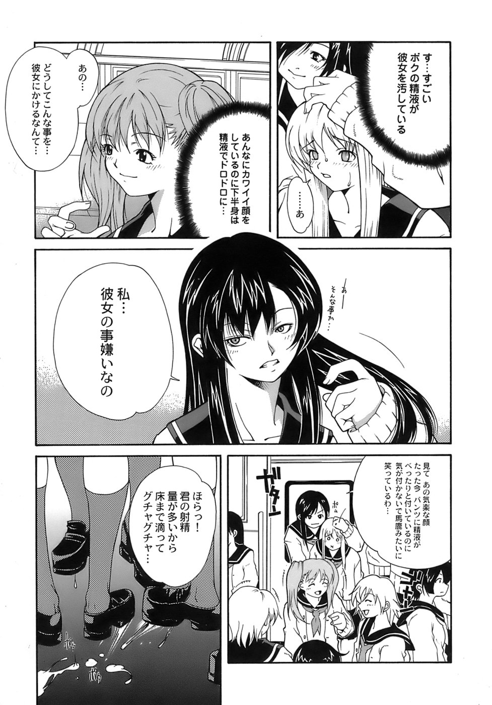 Aiyoku - Page 75
