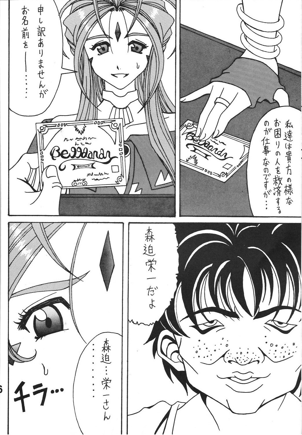 Preview page 5