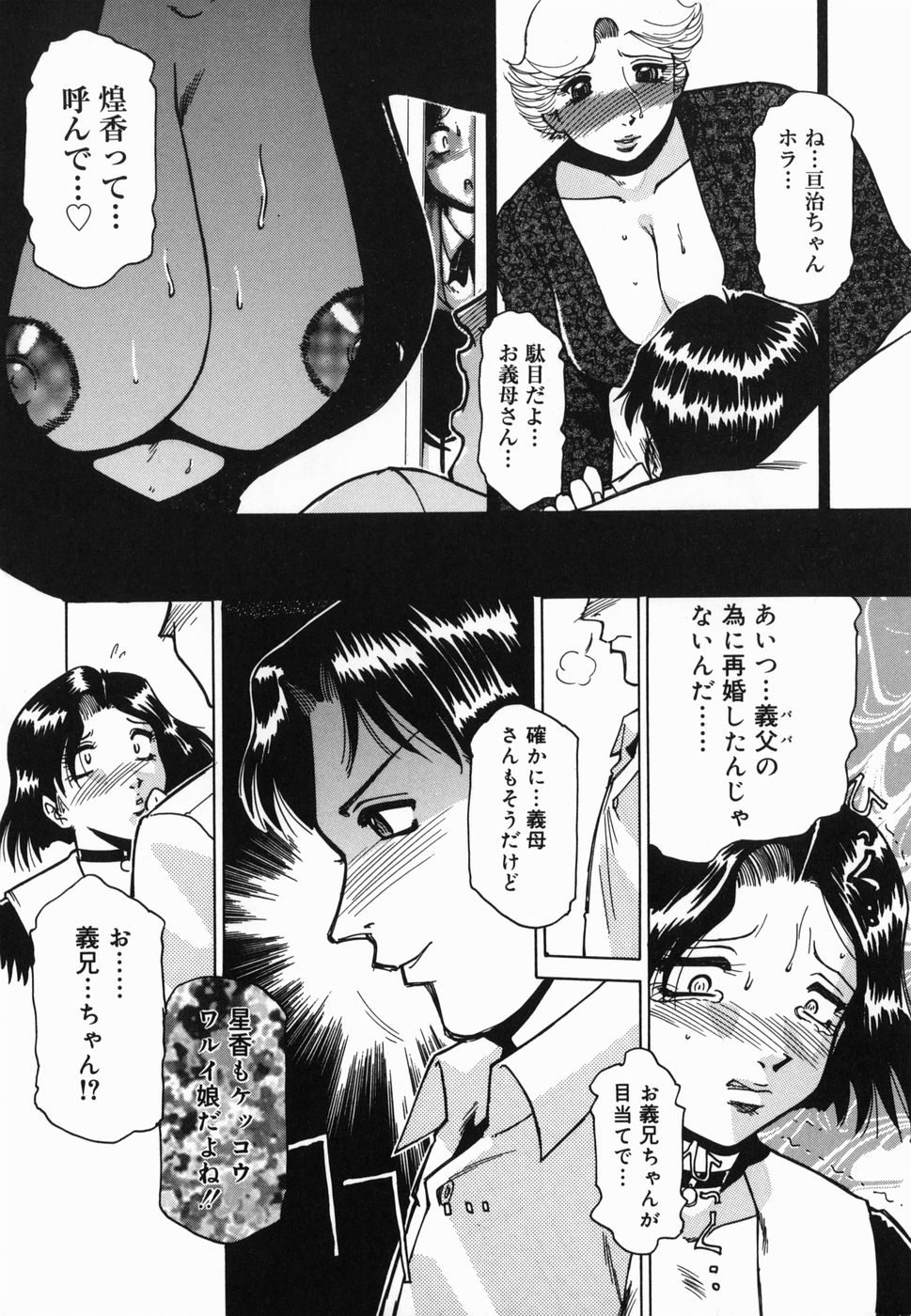 Inwa - Page 126