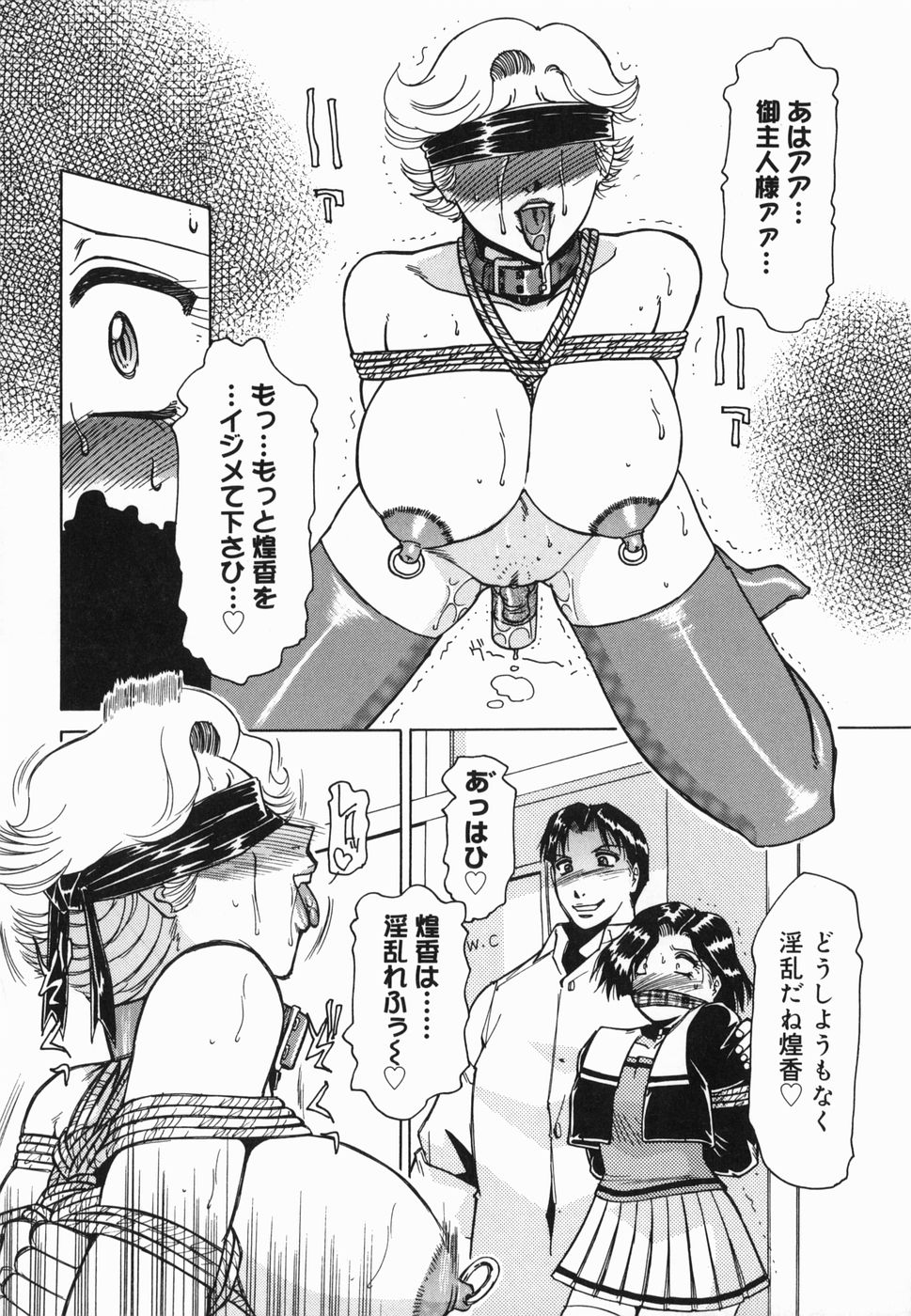 Inwa - Page 128
