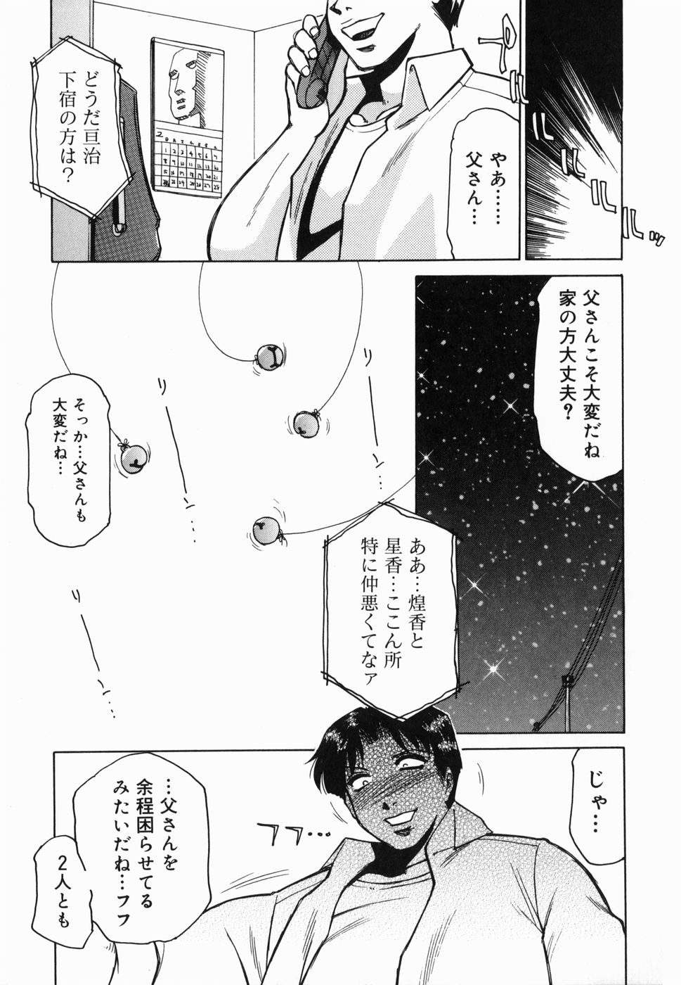 Inwa - Page 137