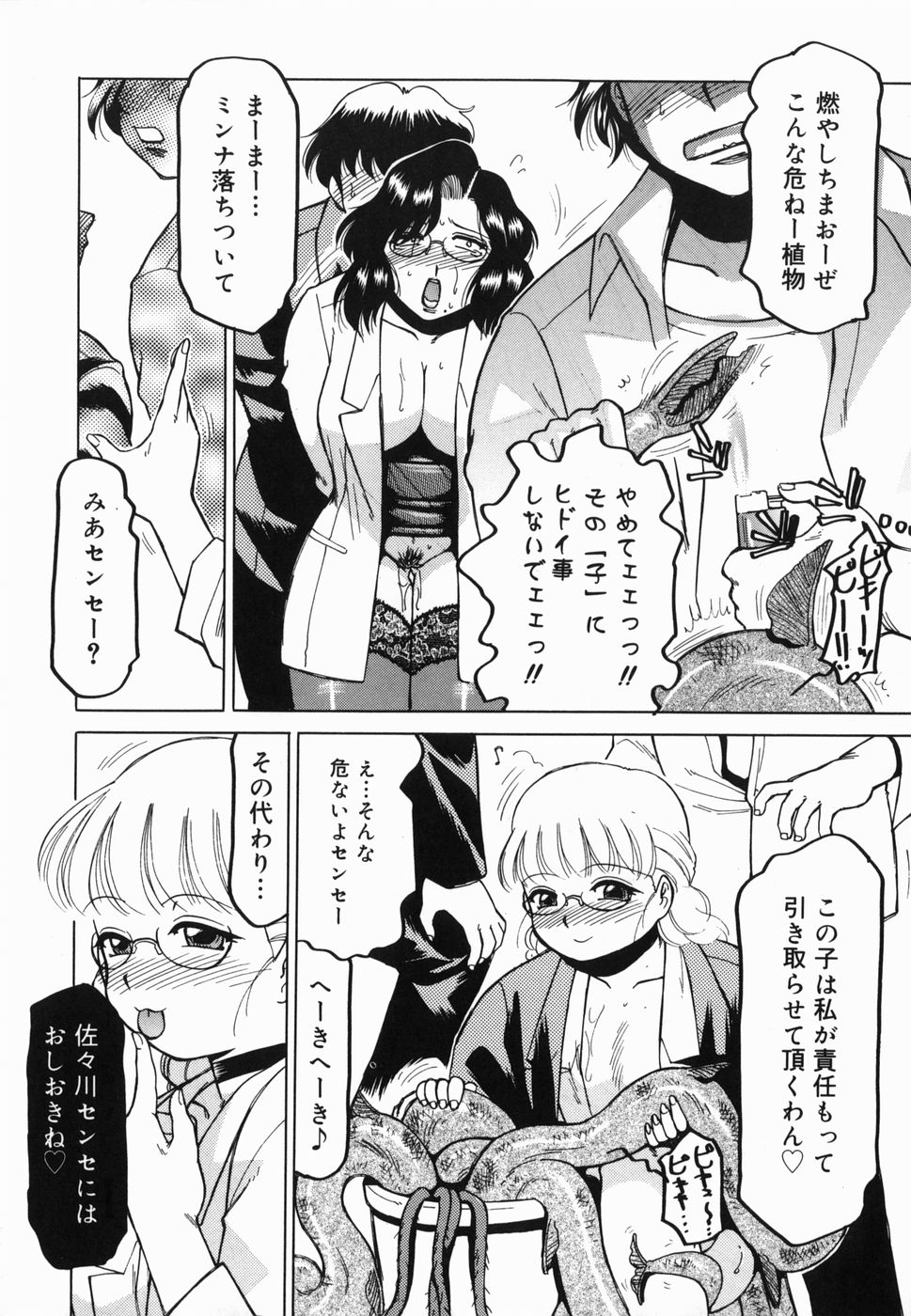 Inwa - Page 156