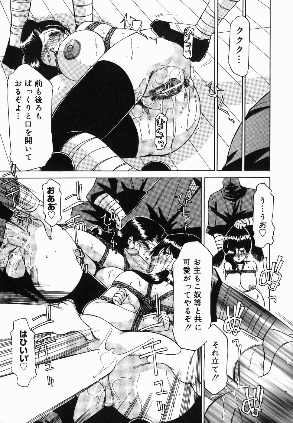 Inwa - Page 165
