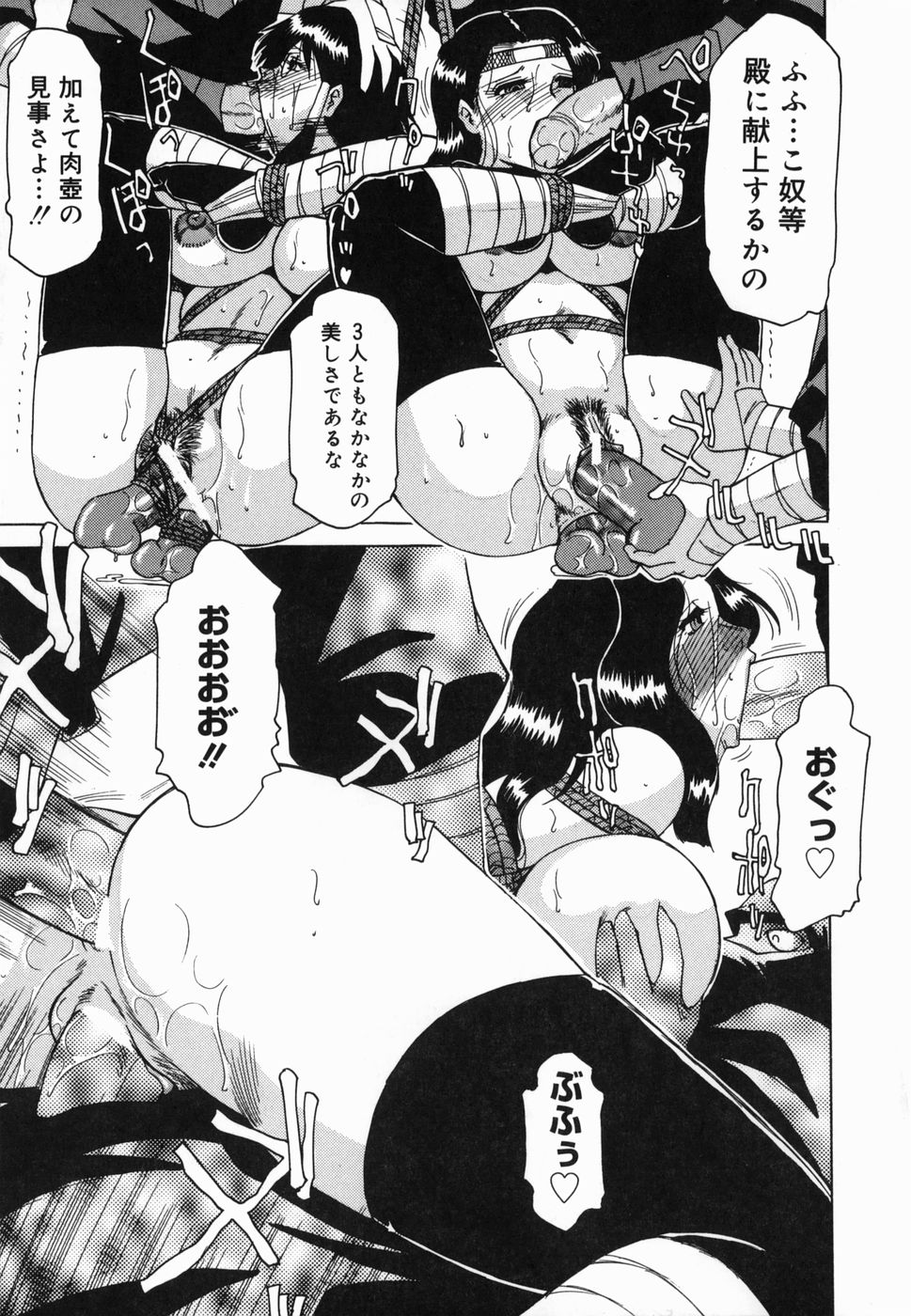 Inwa - Page 169