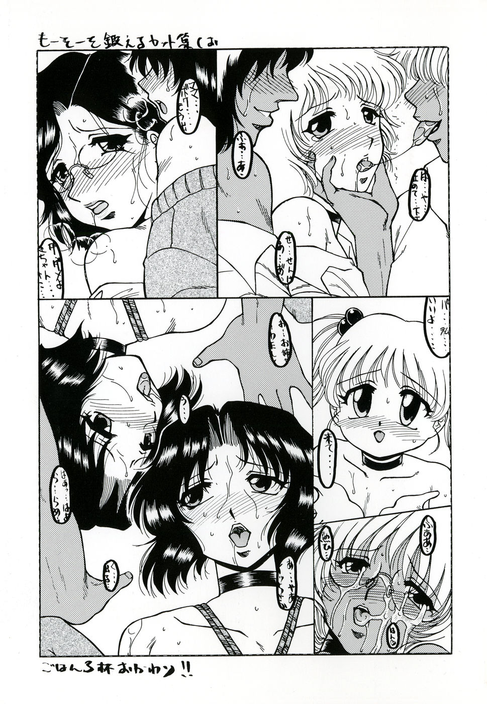 Inwa - Page 181