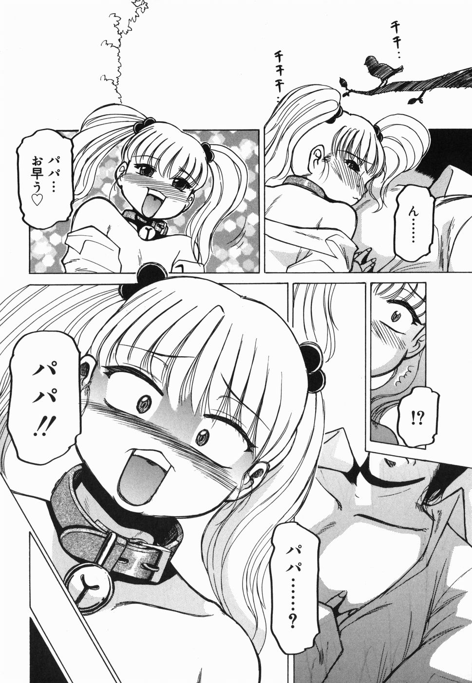 Inwa - Page 34