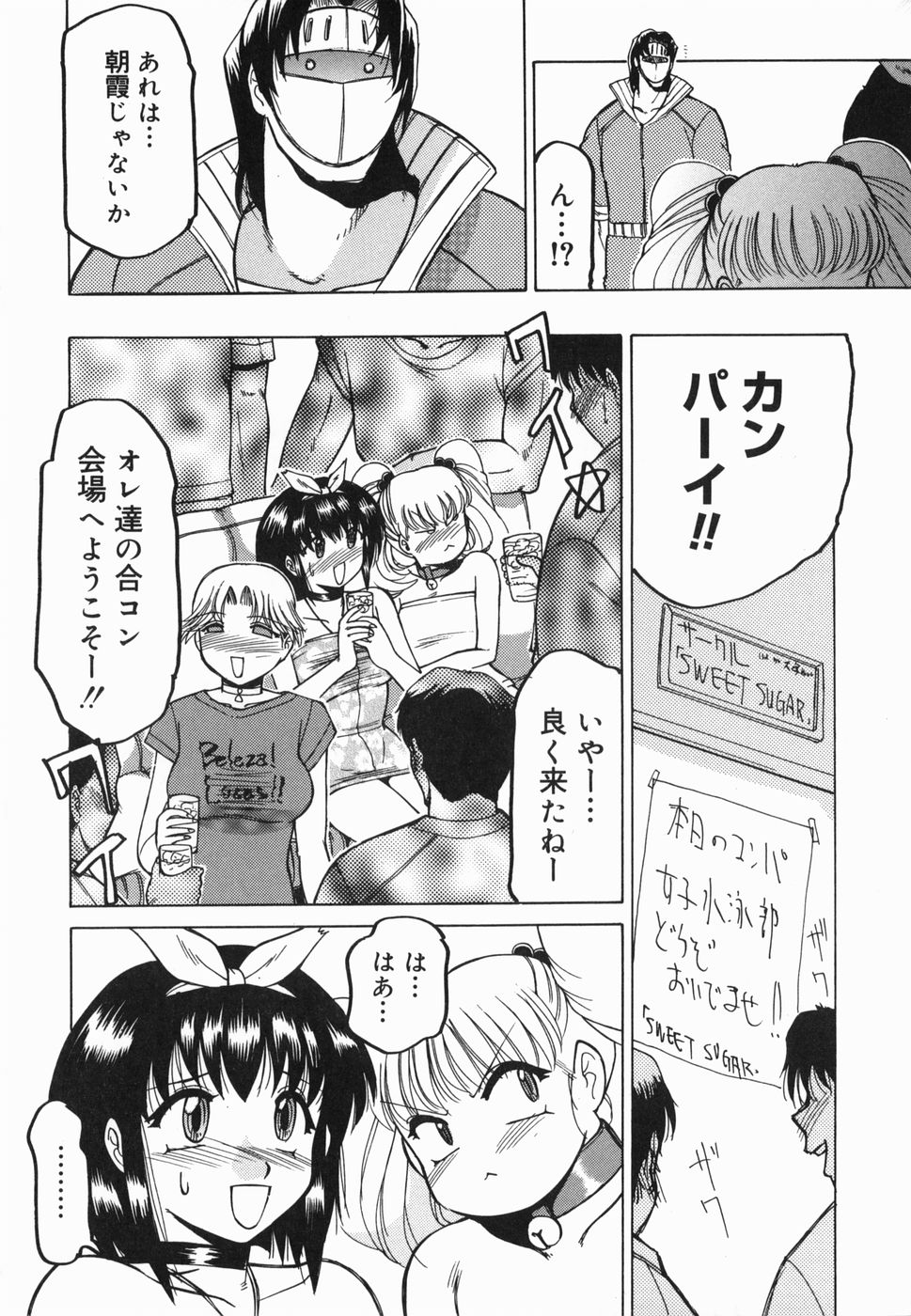 Inwa - Page 42