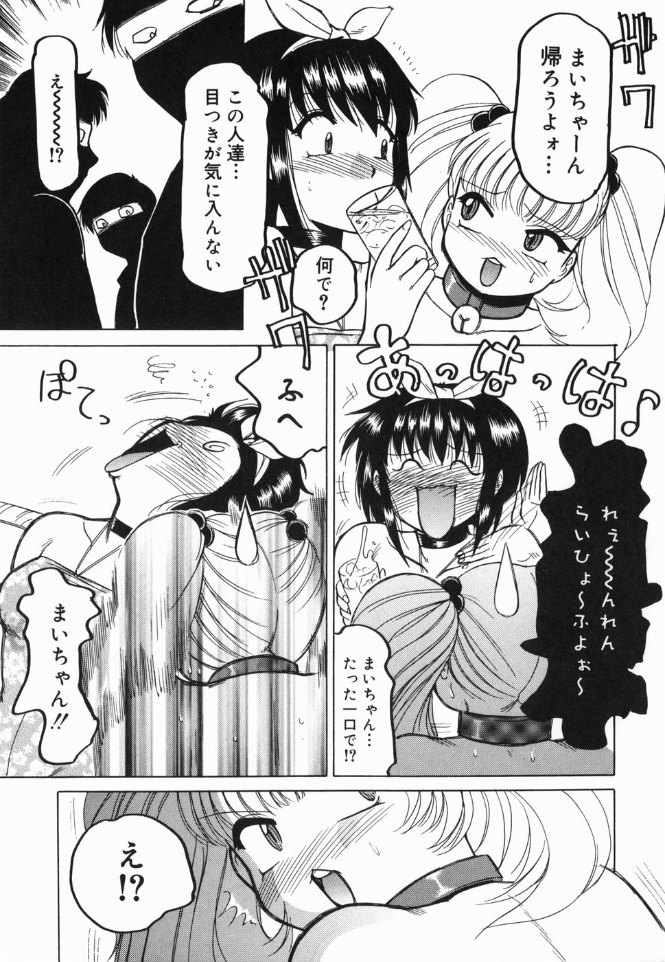 Inwa - Page 43