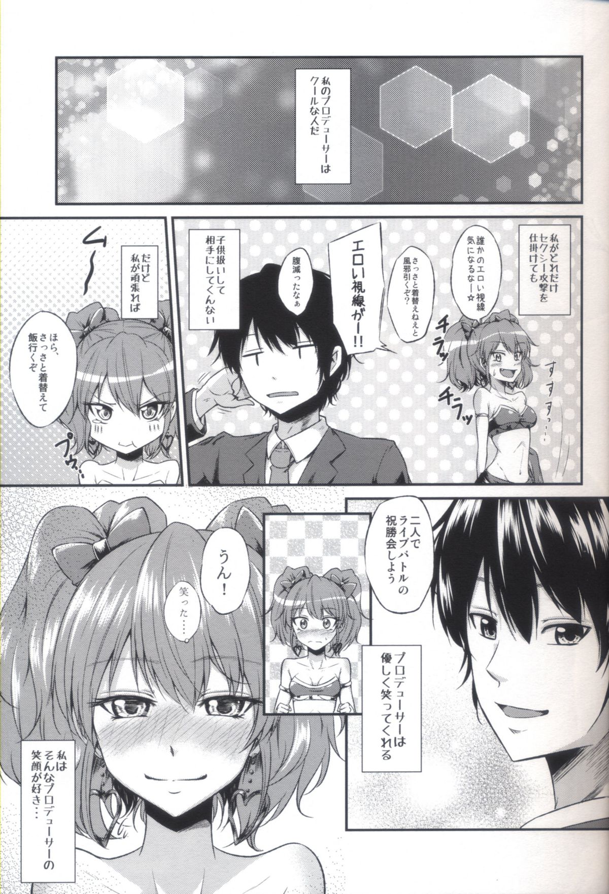 Pure Gal - Page 2
