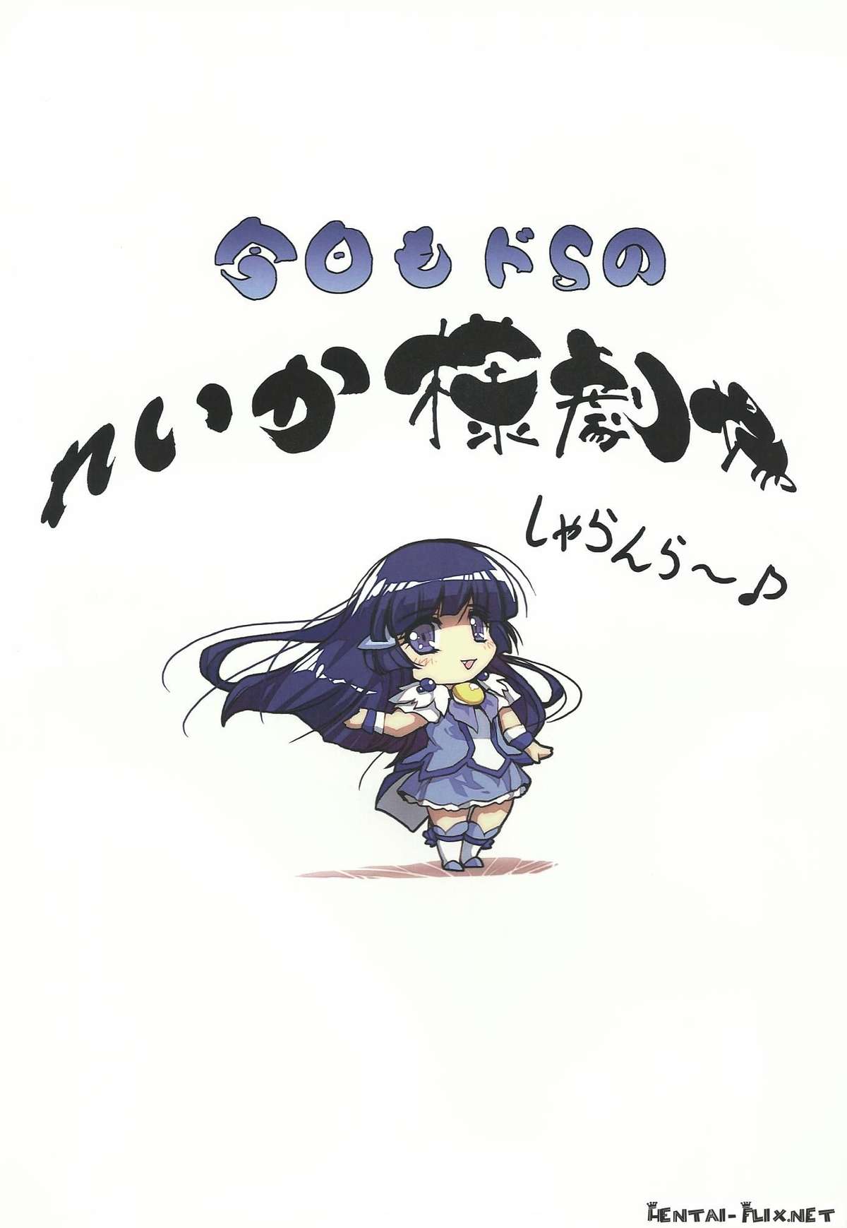 Purin Dou Diary 7 - Page 18