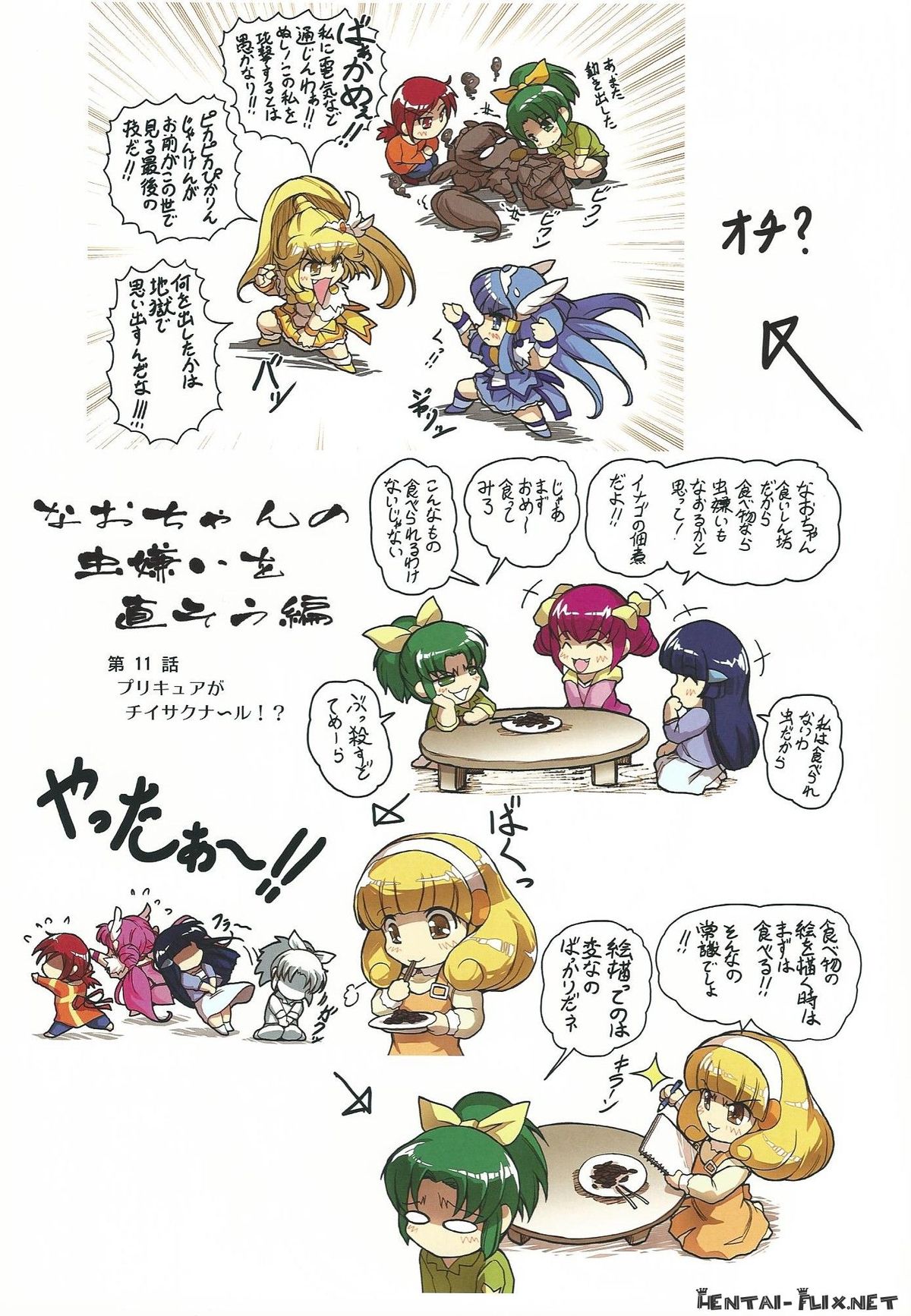 Purin Dou Diary 7 - Page 21