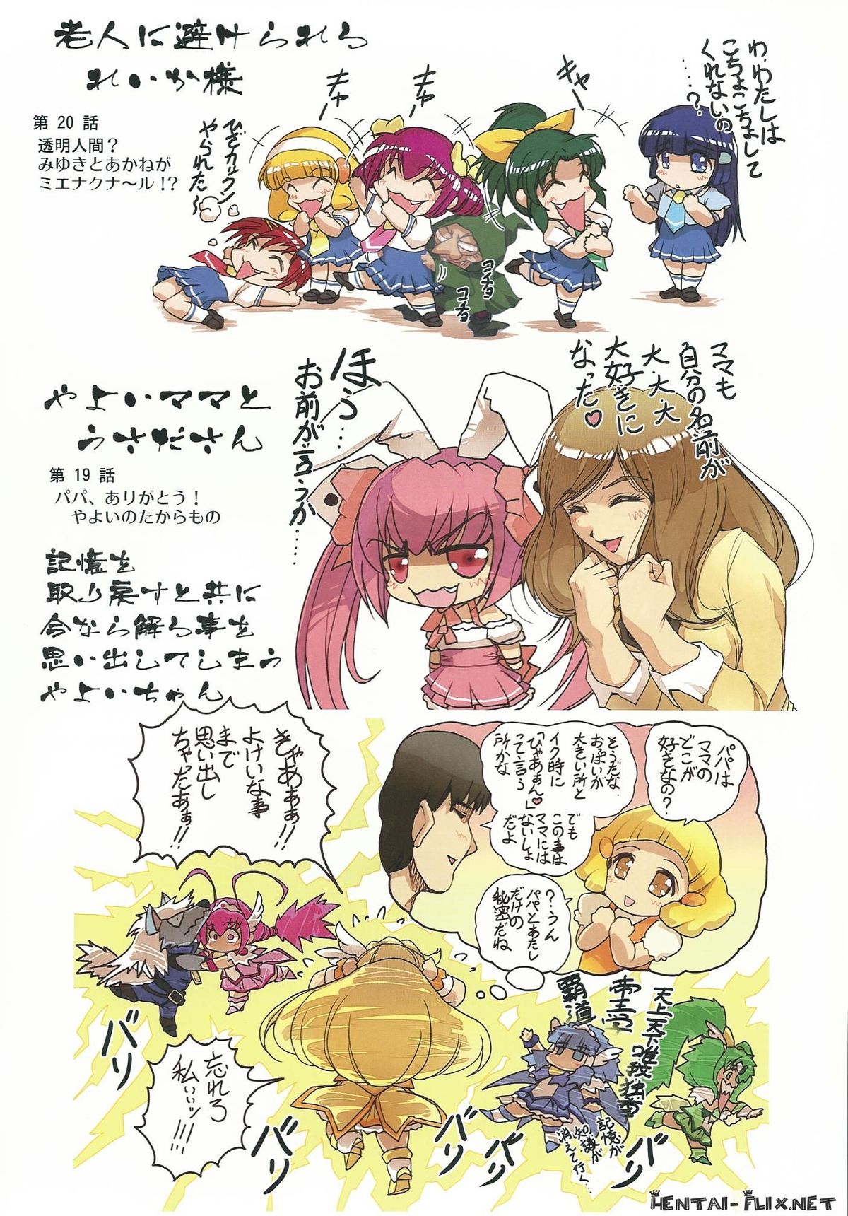Purin Dou Diary 7 - Page 24