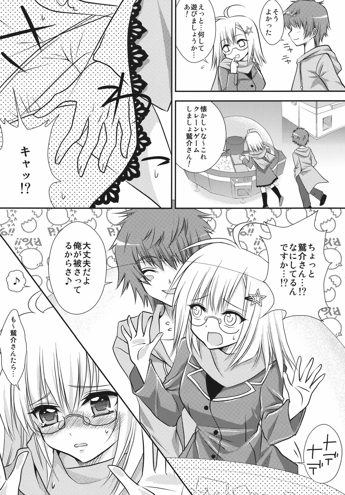 Preview page 7