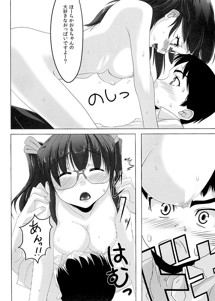 Cherry Blossom! - Page 13