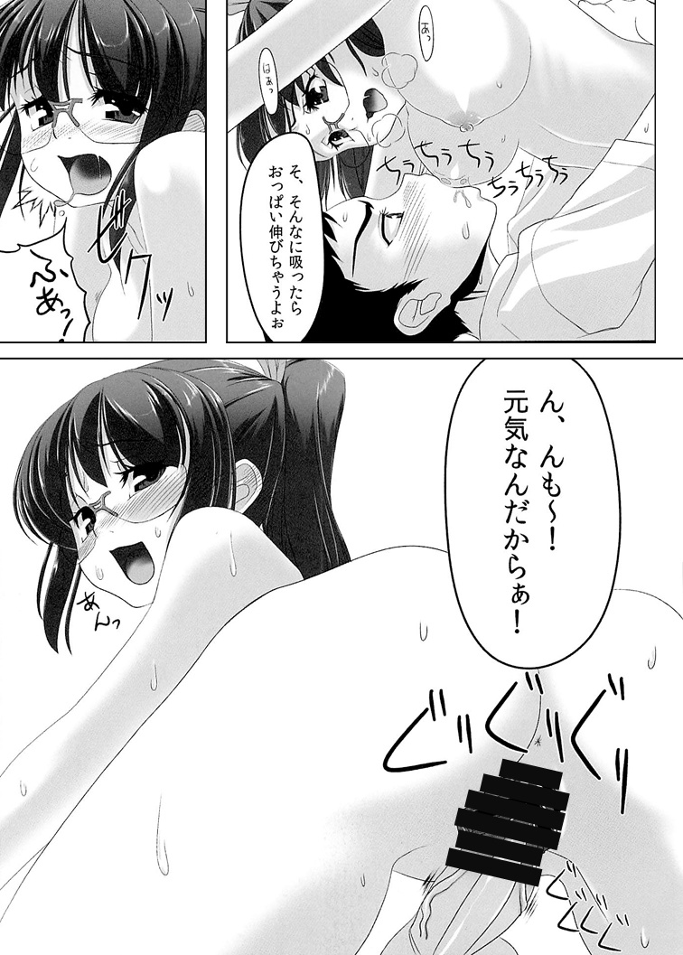 Cherry Blossom! - Page 14