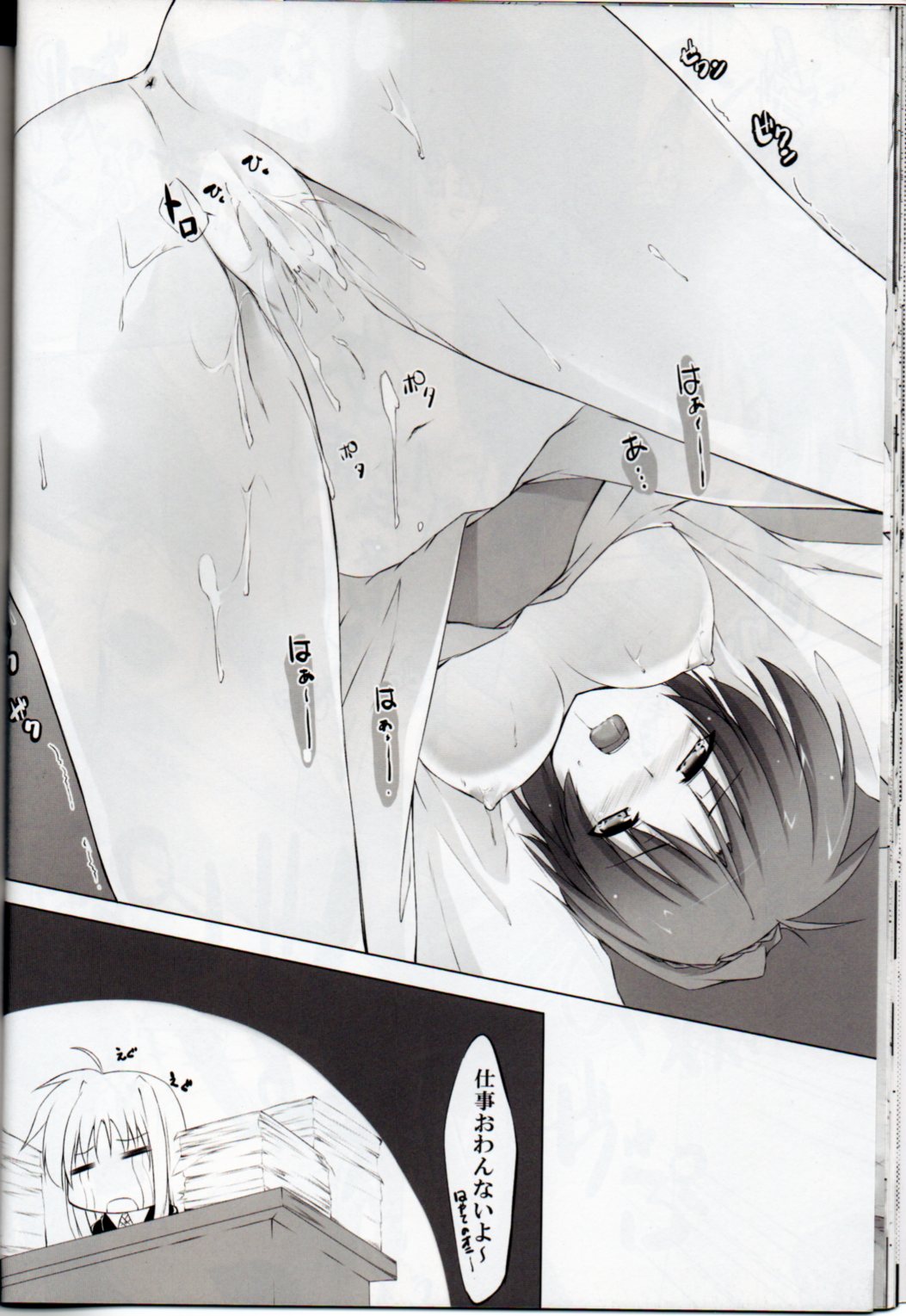 Nanoha Freak 2 - Page 18