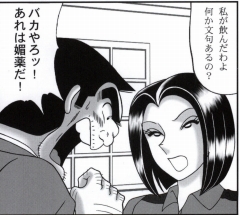 早乙女組総集編２ 携帯サイズ - Page 20