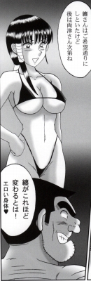 早乙女組総集編２ 携帯サイズ - Page 211