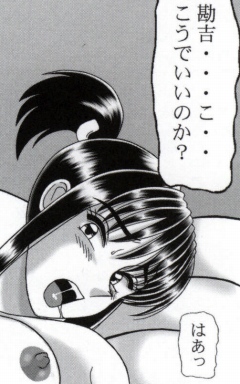 早乙女組総集編２ 携帯サイズ - Page 222
