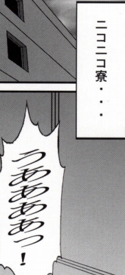 早乙女組総集編２ 携帯サイズ - Page 255