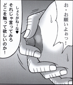 早乙女組総集編２ 携帯サイズ - Page 45