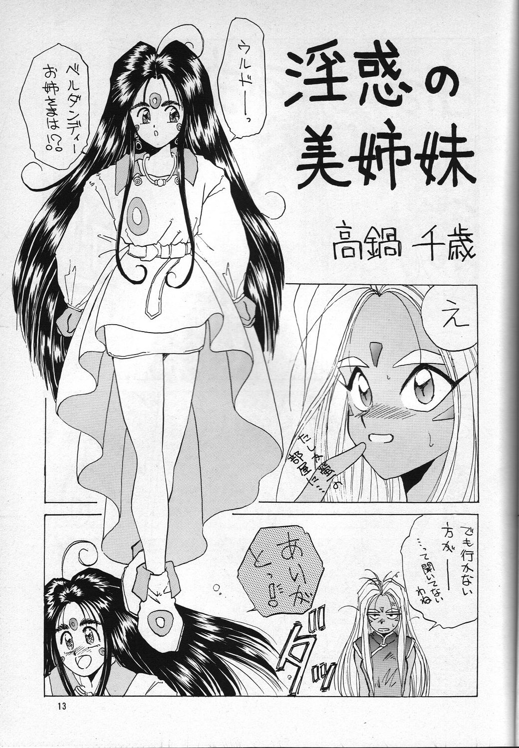 H VOLUME 1 - Page 12