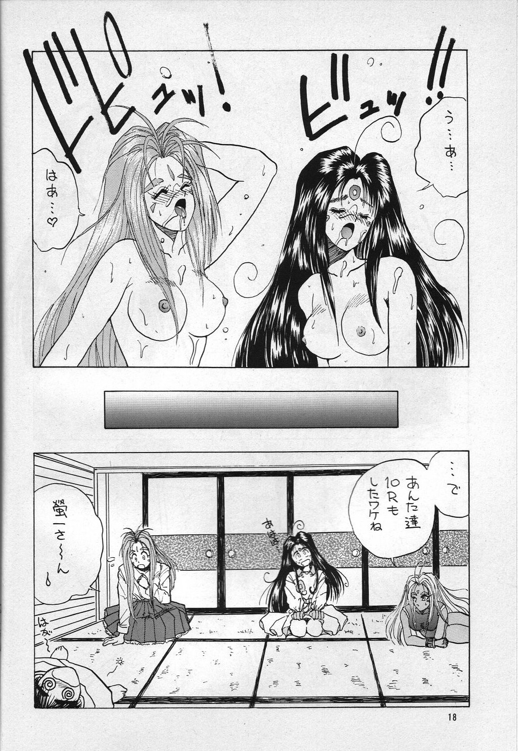 H VOLUME 1 - Page 17
