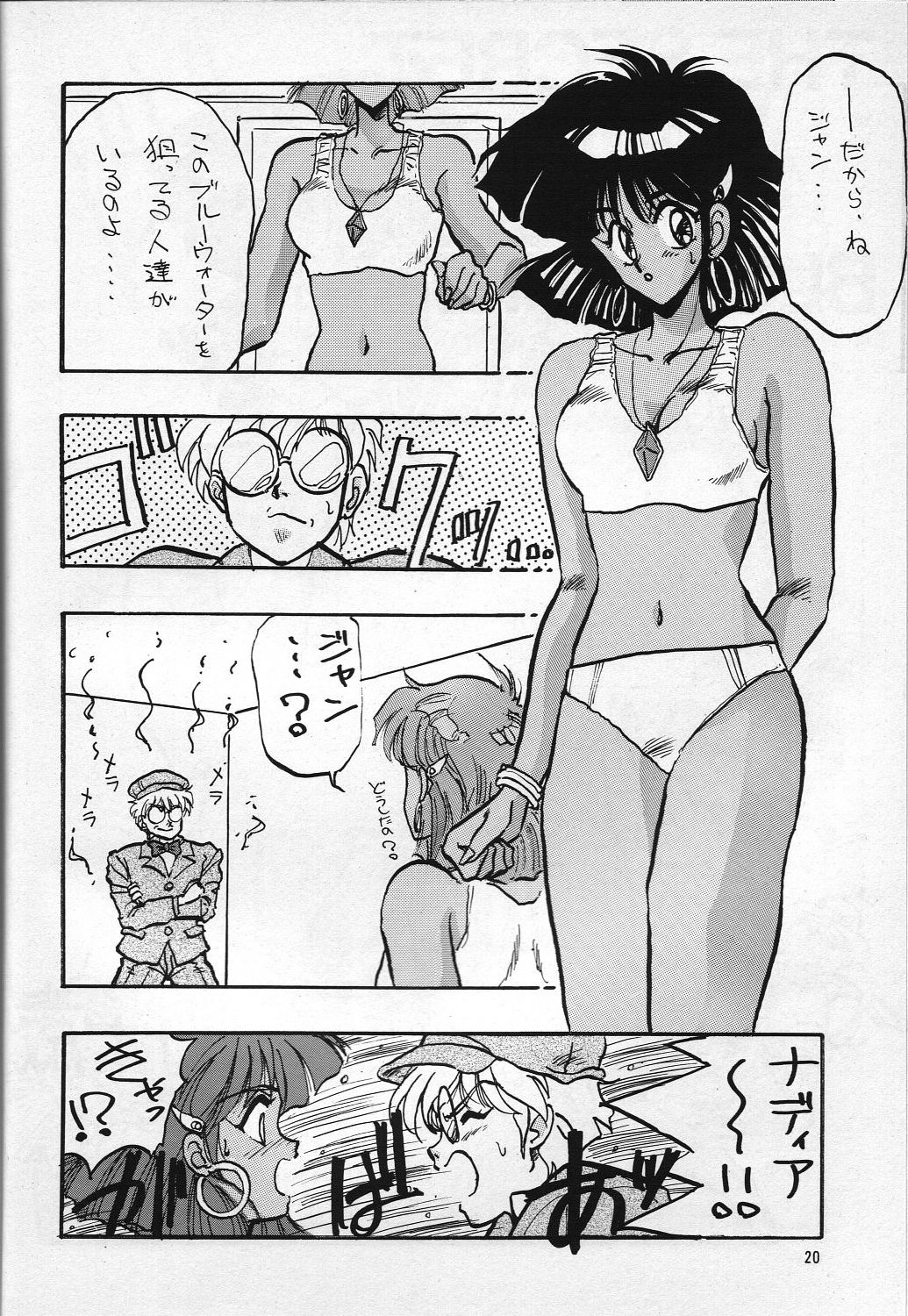 H VOLUME 1 - Page 19
