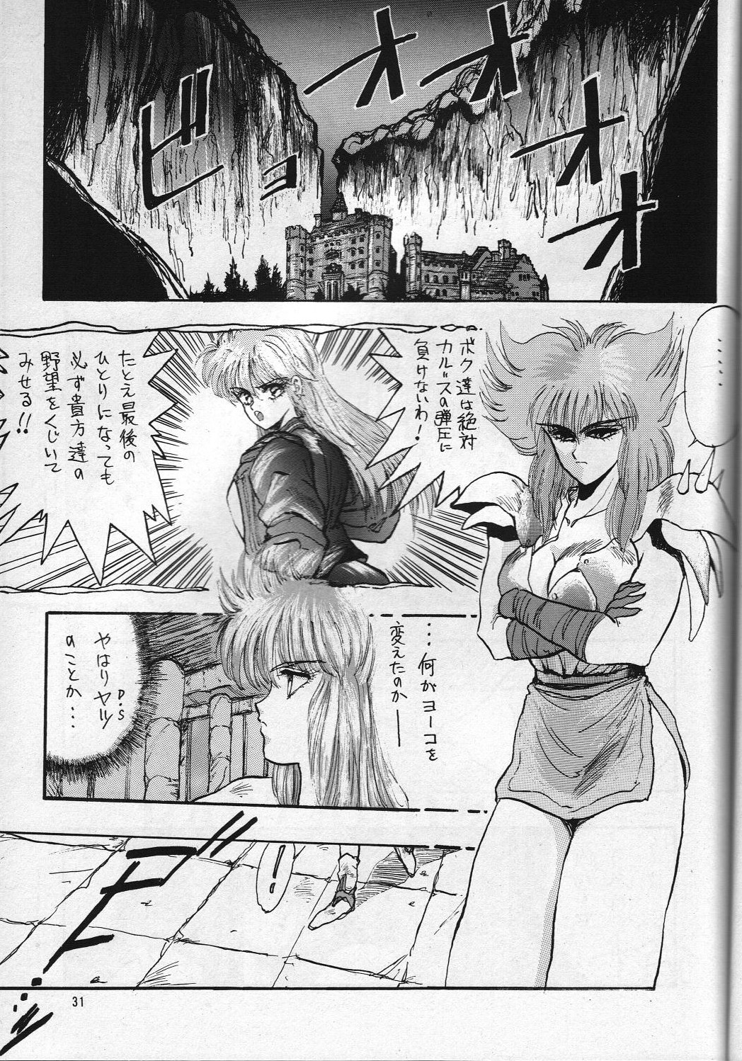 H VOLUME 1 - Page 30