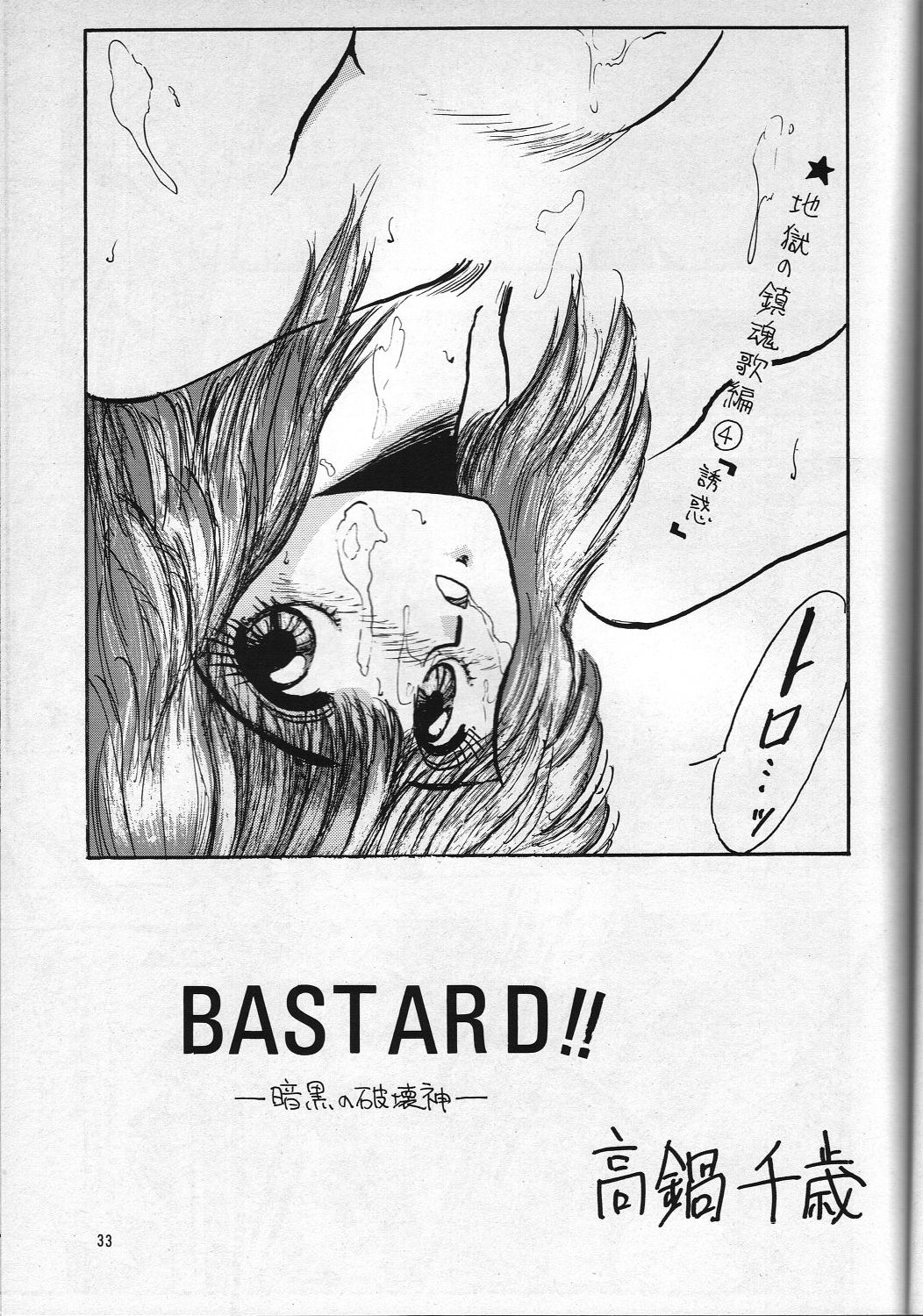 H VOLUME 1 - Page 32