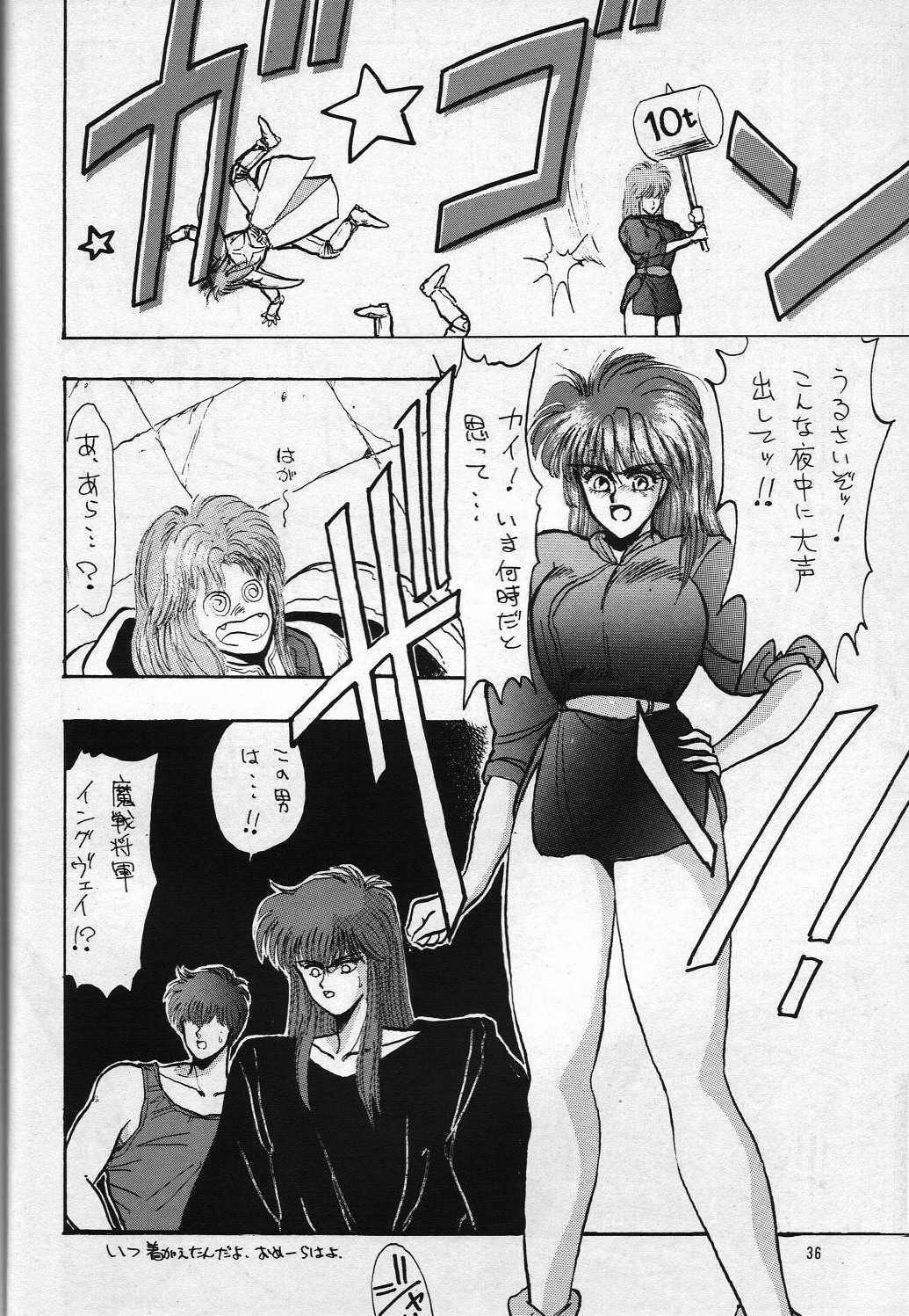 H VOLUME 1 - Page 35