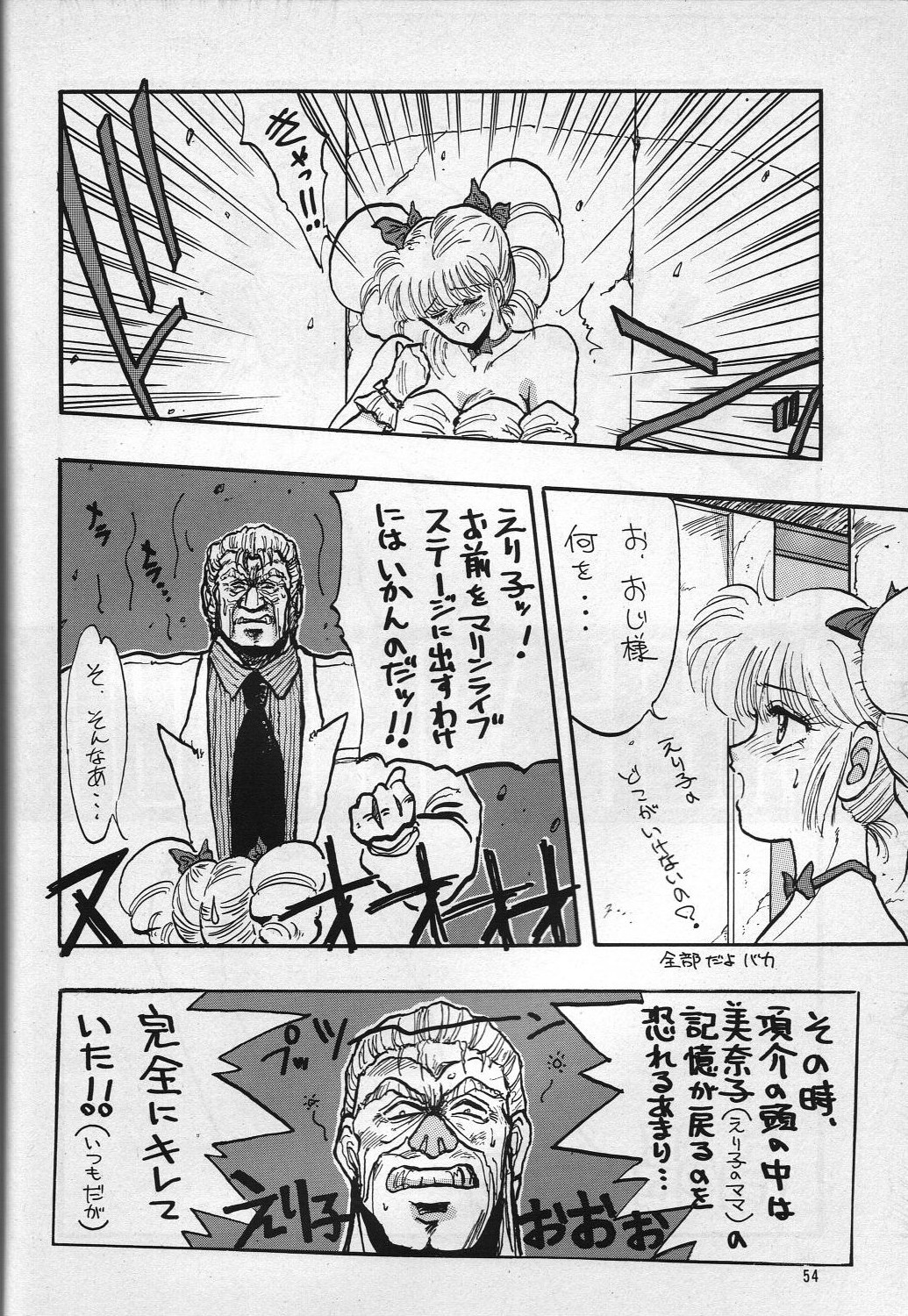 H VOLUME 1 - Page 54