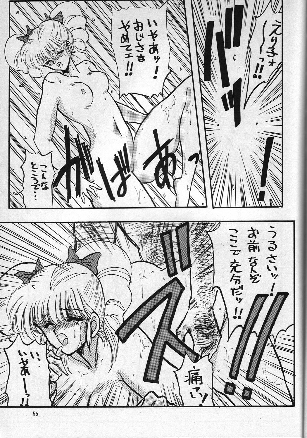 H VOLUME 1 - Page 55