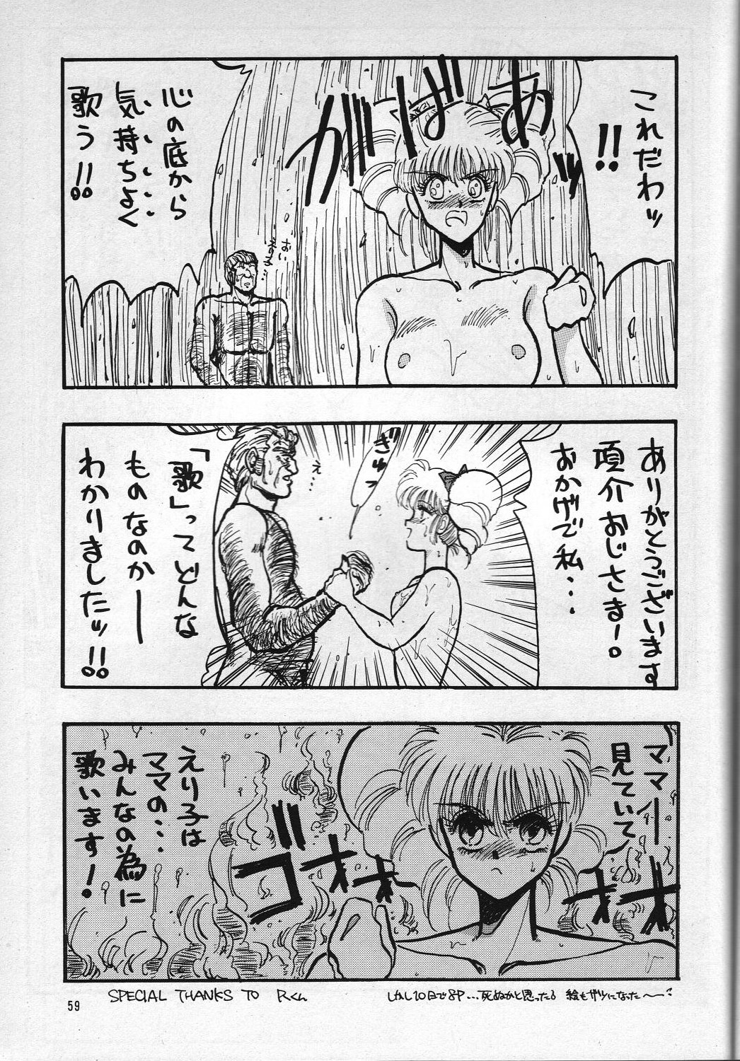 H VOLUME 1 - Page 59