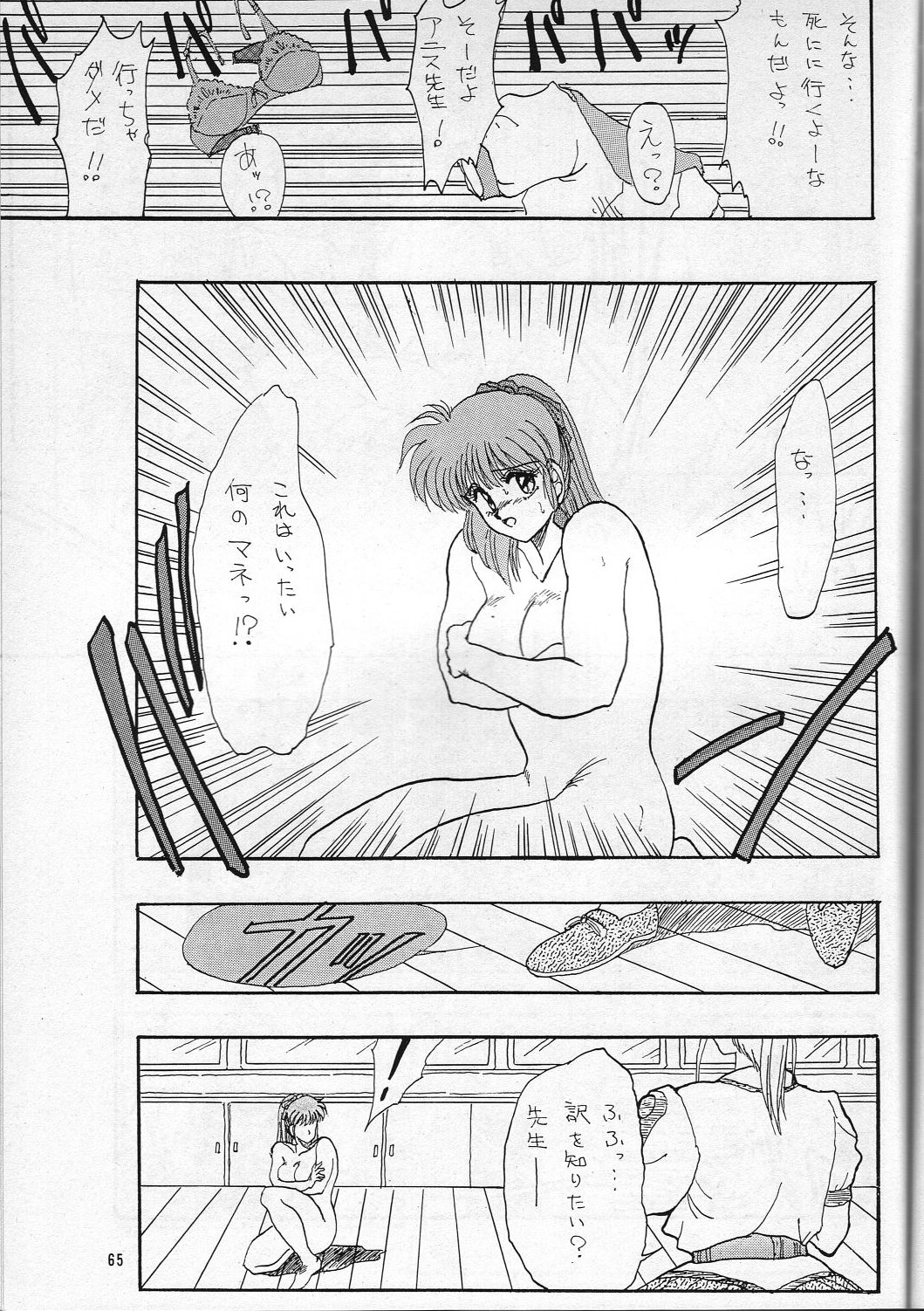 H VOLUME 1 - Page 65