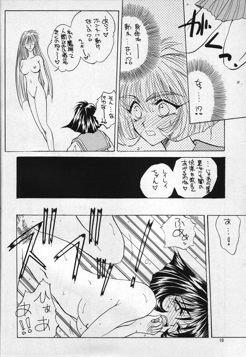H VOLUME 1 - Page 9