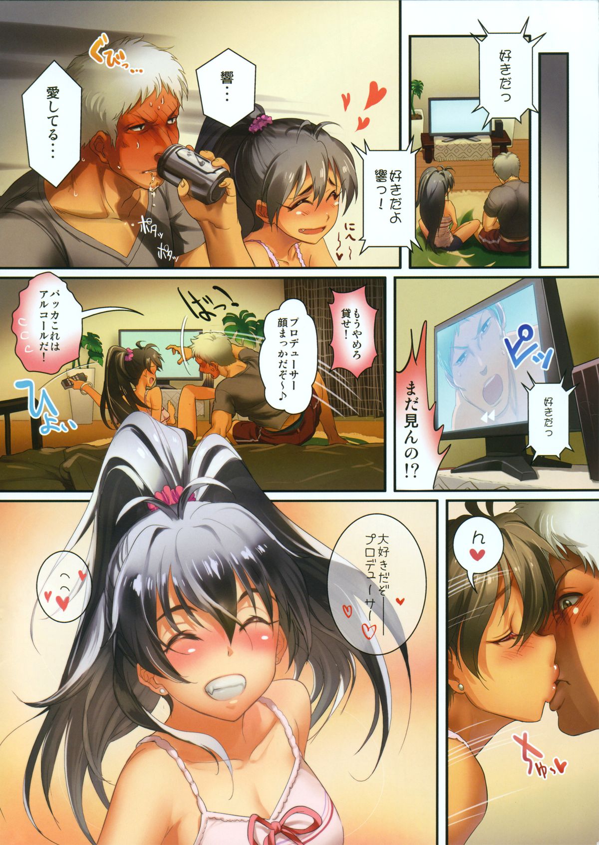Oshigoto After 4 - Page 21